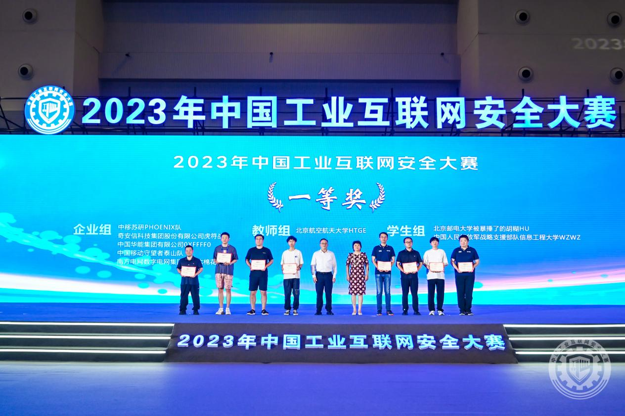 男人鸡巴操女人逼一级黄色视频2023年中国工业互联网安全鸡巴叉逼逼